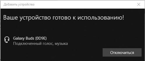 Появилось устройство аудио в Bluetooth